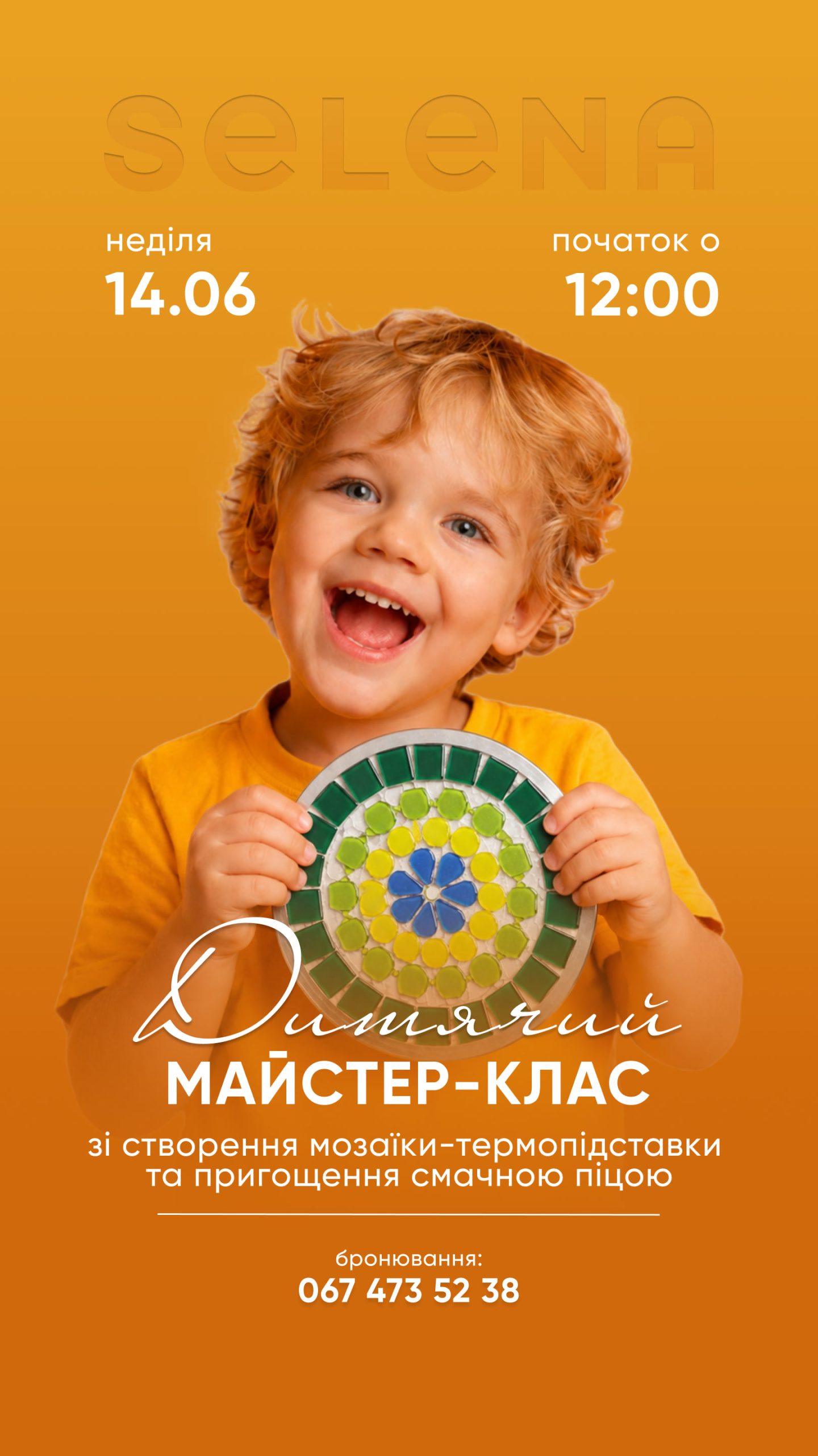 Дитячий майстер класс - Selena Family Resort