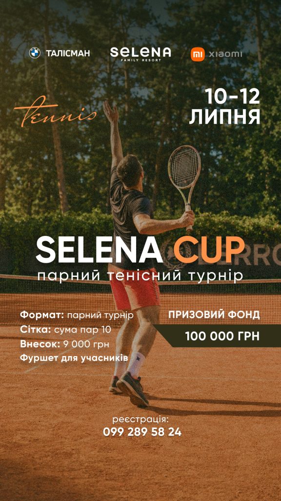 Selena Cup Tennis - Selena Family Resort